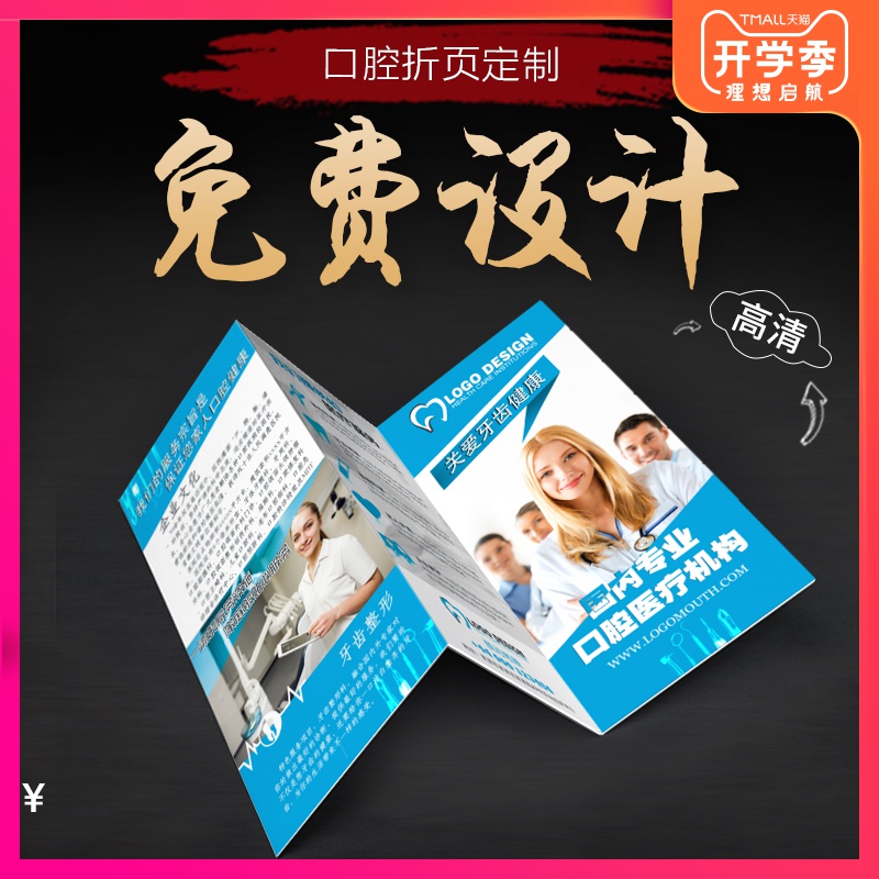 折頁畫冊海報設計 創(chuàng)意視覺與商業(yè)傳播的完美融合