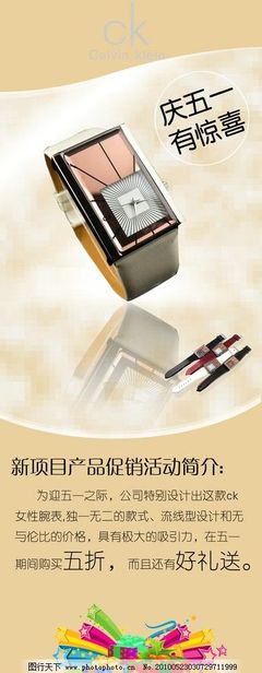 CK產(chǎn)品宣傳X架2圖 國內(nèi)廣告設計的視覺策略與高效呈現(xiàn)